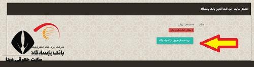 کمک به زندانیان نیازمند ipro.ir